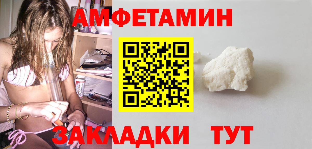 Старый Оскол  Amphetamine Premium  Вход с VPN 