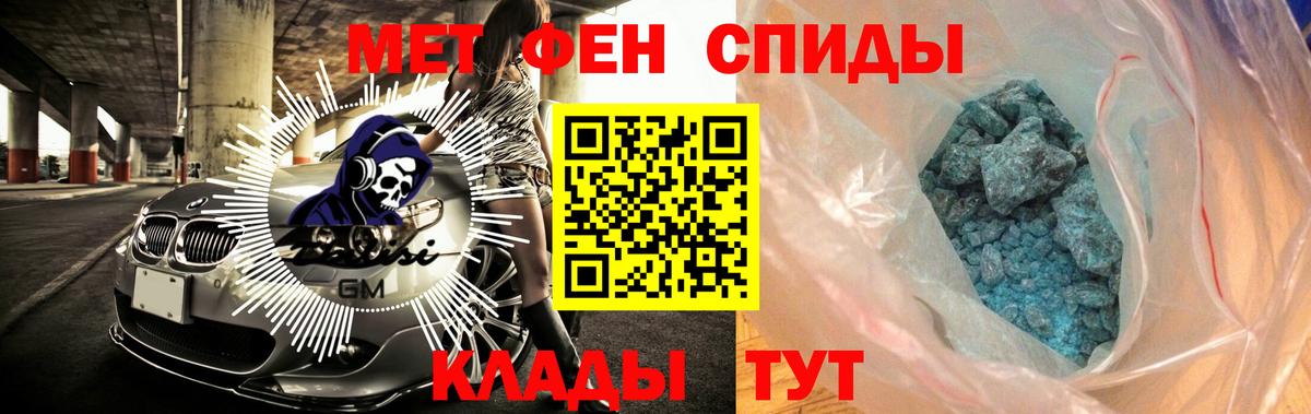 АМФЕТАМИН Розовый Старый Оскол