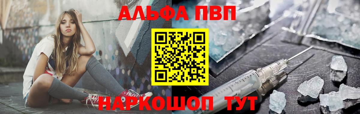 Альфа ПВП мука Старый Оскол