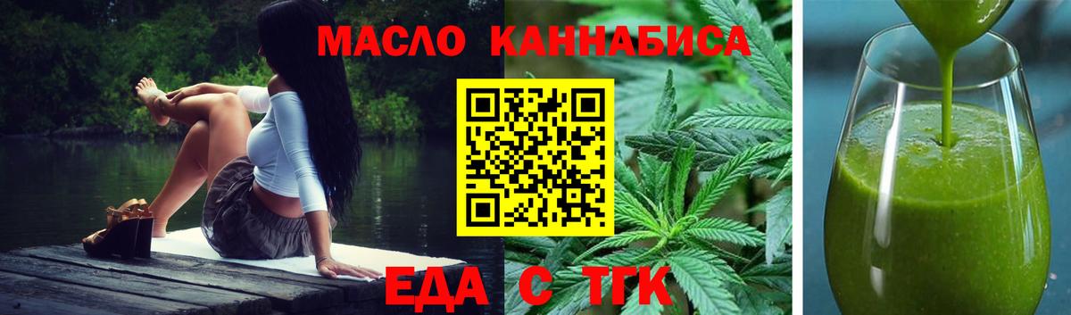 Старый Оскол  Canna-Cookies конопля  Вход с VPN 