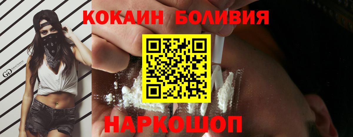 Старый Оскол  КОКАИН 99%  Вход с VPN 