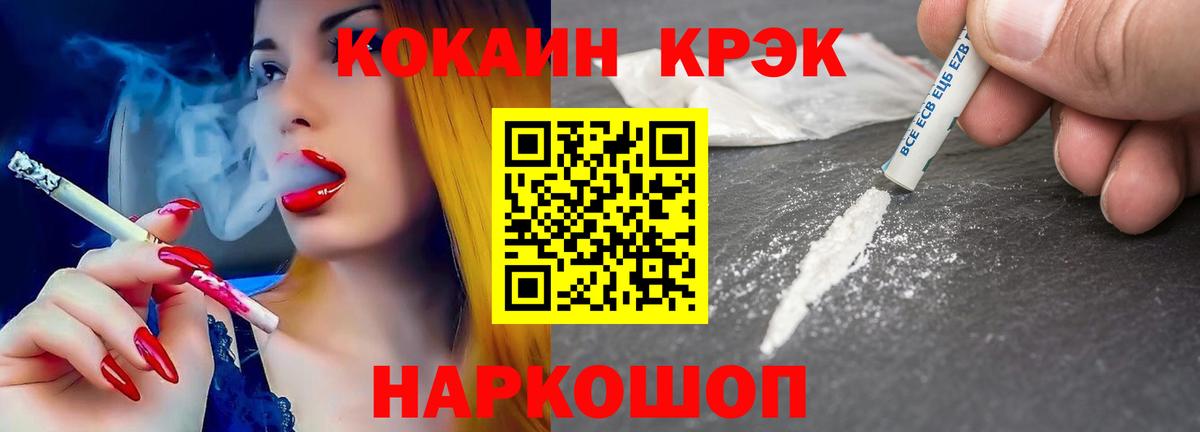 Кокаин Колумбийский Старый Оскол