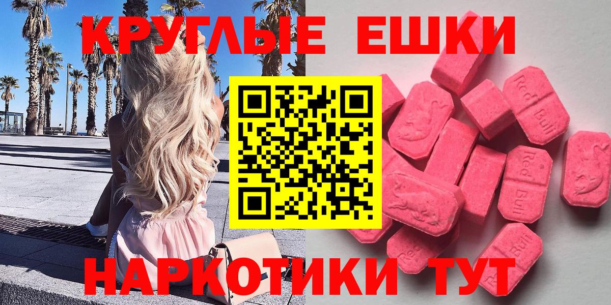 Ecstasy MDMA  ЭКСТАЗИ TESLA  Экстази  Вход с VPN  Старый Оскол 