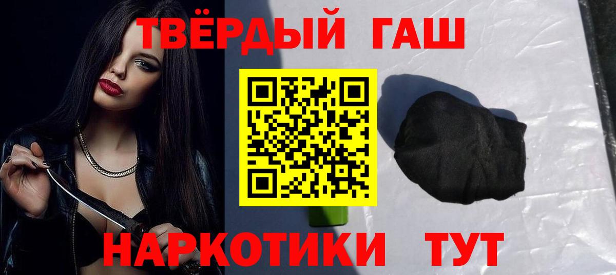 ГАШИШ Ice-O-Lator  ГАШИШ  Вход с VPN  Старый Оскол  Гашиш 40% ТГК 