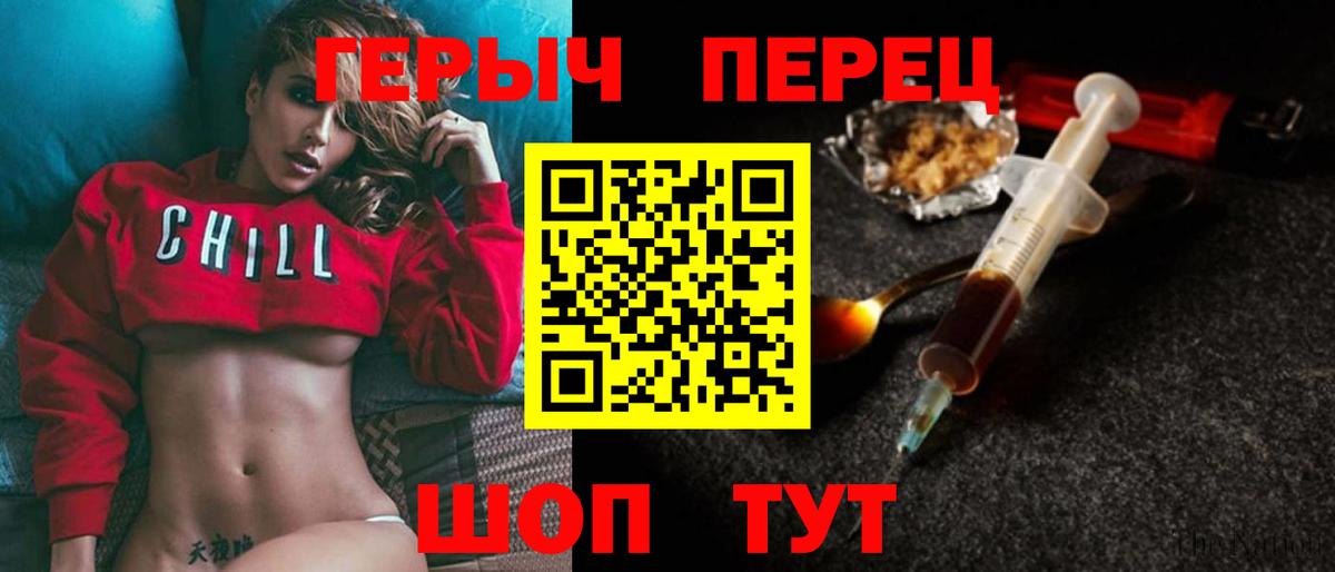 Старый Оскол  ГЕРОИН хмурый  Вход с VPN 