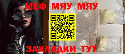 прущая мука Янаул