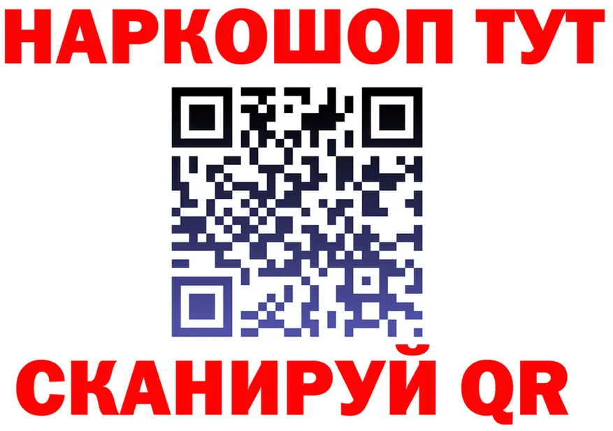 БУТИРАТ Butirat ТОР это МЕГА Старый Оскол