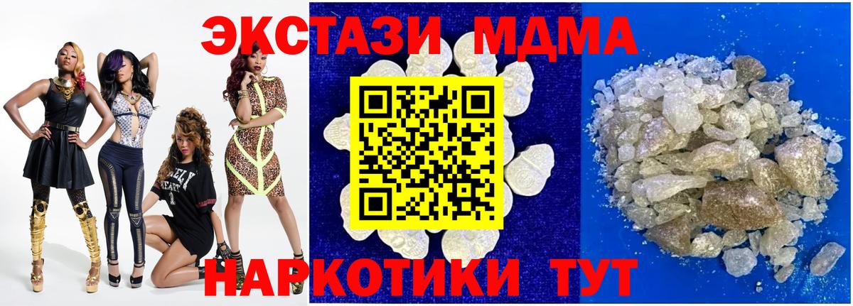 MDMA  Вход с VPN  Старый Оскол  МДМА кристаллы 