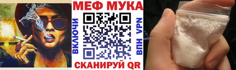 МЯУ-МЯУ кристаллы закладка Старый Оскол