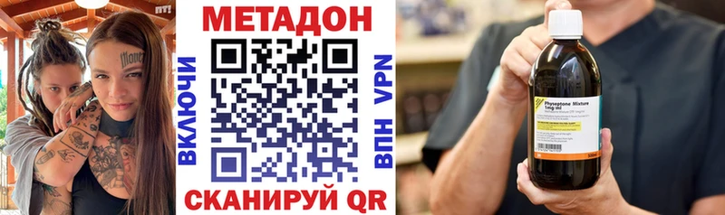 Метадон methadone Старый Оскол
