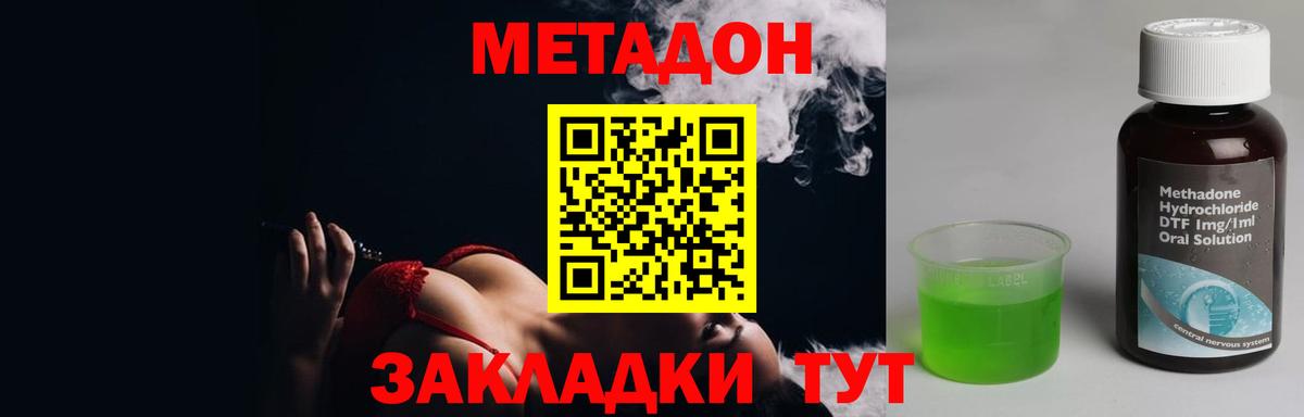 МЕТАДОН VHQ  Вход с VPN  Старый Оскол 