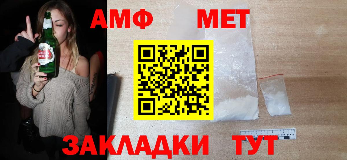 Первитин Methamphetamine  Вход с VPN  МЕТАМФЕТАМИН  Старый Оскол 