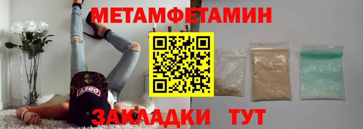 МЕТАМФЕТАМИН винт Старый Оскол