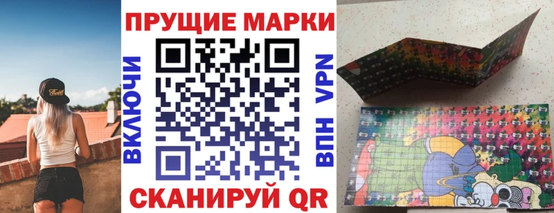 купить  цена  MEGA ссылки  Марки 25I-NBOMe 1500мкг  Старый Оскол 