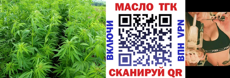 ТГК гашишное масло  Старый Оскол 