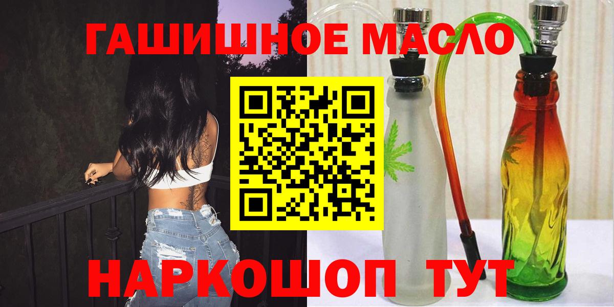 ТГК жижа Старый Оскол