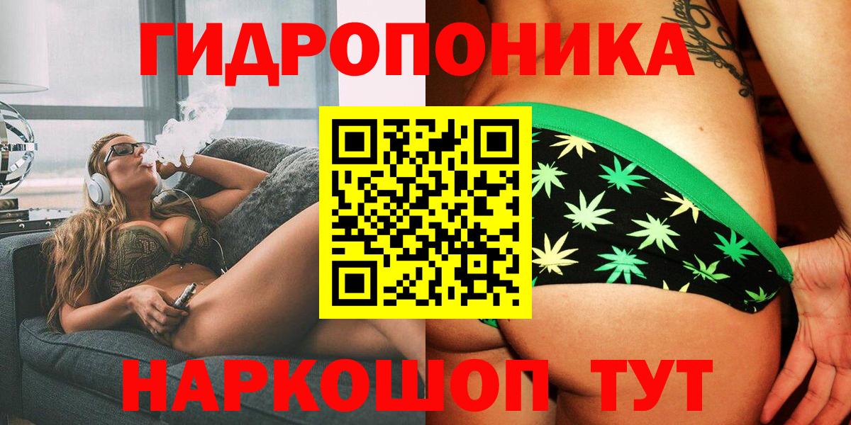 Каннабис White Widow Старый Оскол